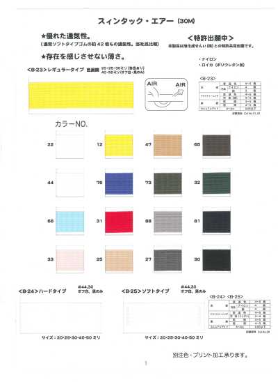 B23 Lycra Swintac Air (Regular Type)