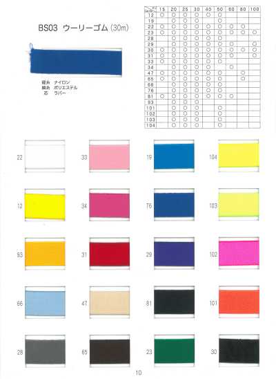 BS03 Wooly Elastic (30m)