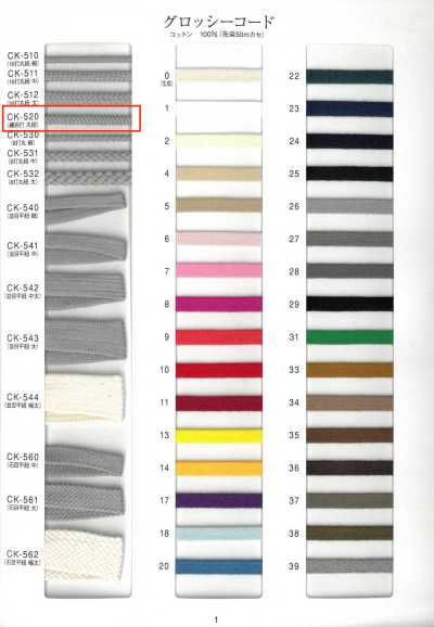 CK-520 Glossy Cord Round Cord Mesh Weave