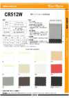 CR512W Lightweight Soft General-Purpose Interlining