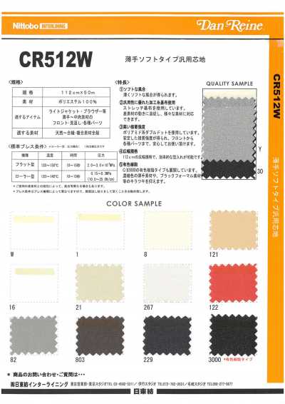 CR512W Lightweight Soft General-Purpose Interlining
