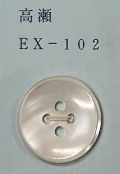 EX102 4-hole Edged Takase Shell Button