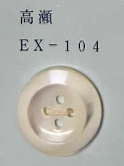 4-hole Rimmed Shell Button