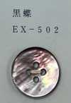 EX502 4-hole, Shell Shell Button With Rim