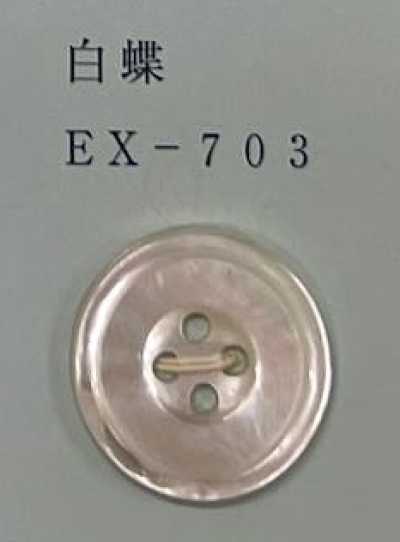EX703 4-hole Rimmed White Mother-of-pearl Shell Button