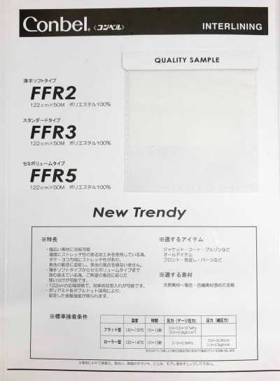 FFR-3 Conbel〈Conbel〉General-Purpose Stretch Interfacing FFR3 Standard Type