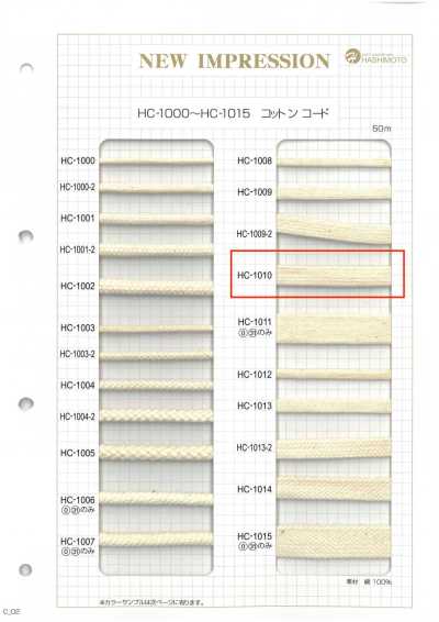 HC-1010 Cotton Flat Cord