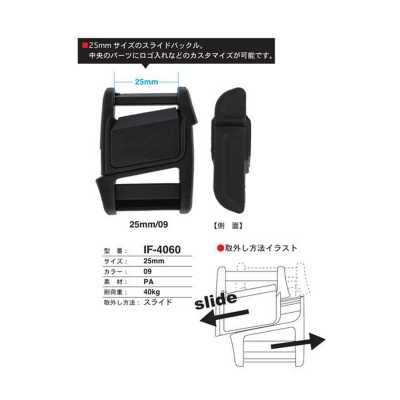 Slider Buckle