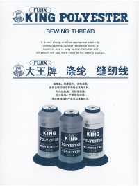 KINGポリエステル King Polyester Sewing Thread(Industrial) FUJIX Sub Photo