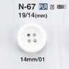 N67 Polyurethane 4-hole Button