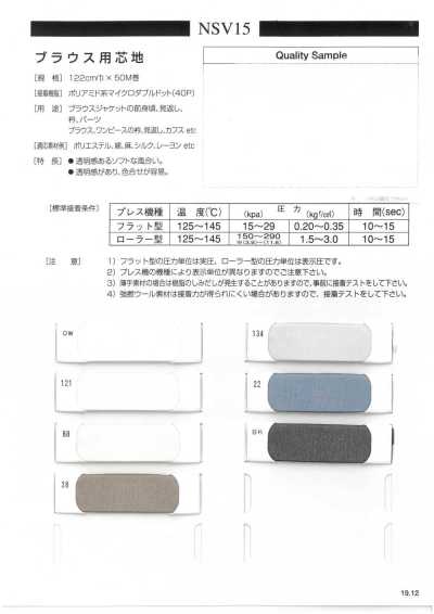NSV15 Interlining For Blouses