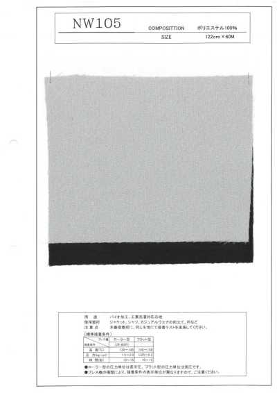NW105 Bio-processed Interlining, Suitable For Industrial Laundering