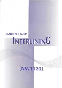 NW1130 High-performance Processed Thread Interlining Sub Photo