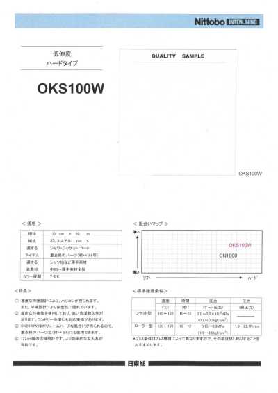 OKS100W Low-stretch Fusible Interlining, Hard Type