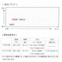 ON40 Lightweight Soft Interlining 20D For Coat Materials Nittobo Sub Photo