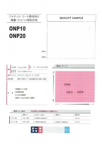 ONP10 Lightweight, Shape-retaining Interfacing For Jacket And Coat Materials 20D×75D*30D