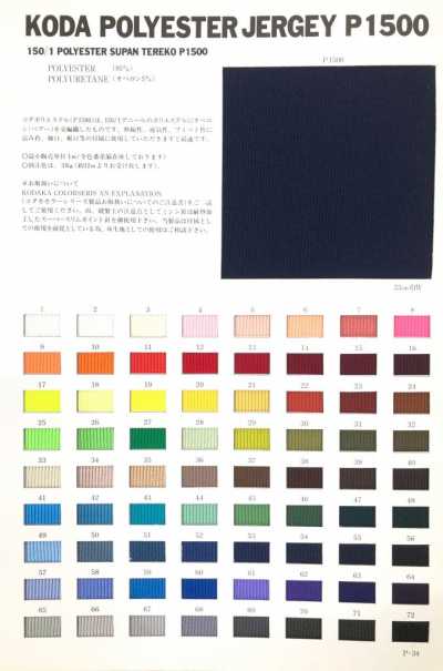 P1500 Circular Rib Knit / Rib Knit
