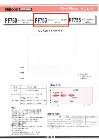 PF753 Danlene Medium-Weight Fusible Interfacing For Jacket And Coat Fabrics 75D