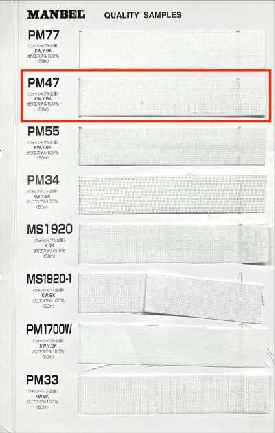 PM47 Inber Fusible Interlining (Tape), Hard Type