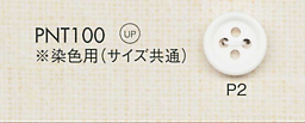 4-hole Polyester Button For Dyeing