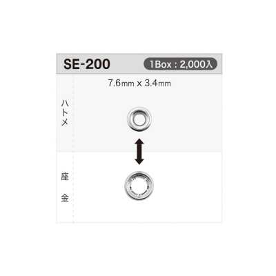 SE200 Eyelet 7.6mm × 3.4mm *needle Detector Compatible