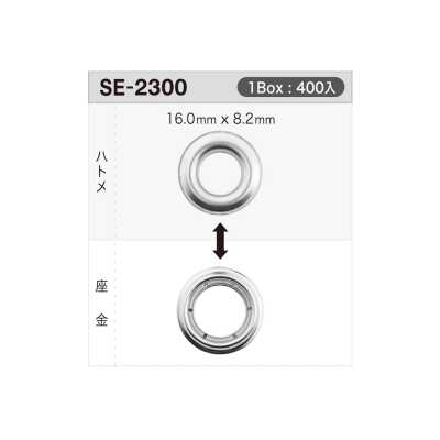 SE2300 Eyelet 16mm×8.2mm *needle Detector Compatible
