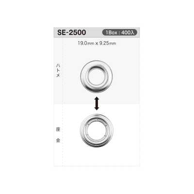 SE2500 Eyelet 19mm×9.25mm * Needle Detector Compatible
