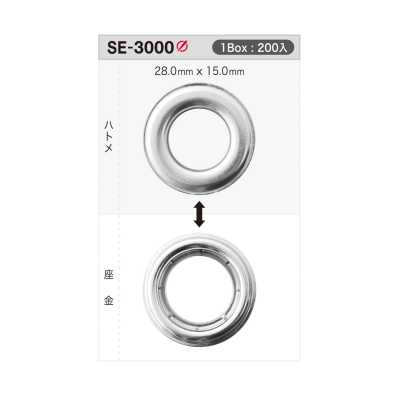 SE3000 Eyelet 28mm×15mm