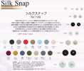 SLKSNAP Silk Snap Button &quot; Snap Button Wrapped In Textile &quot;