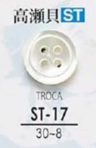 ST17 Genuine Shell Button - Takase Shell -