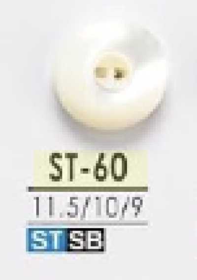 Takase Shell 2-hole Button