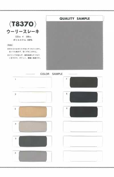 T8370 Wooly Pocket Lining T8370