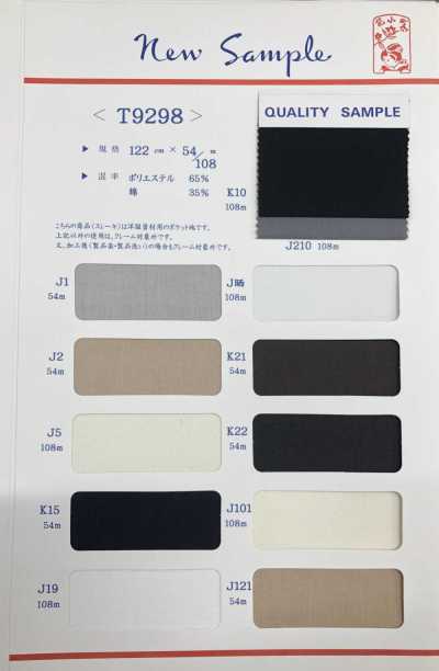 T9298 Pocket Lining 108m Roll Specification