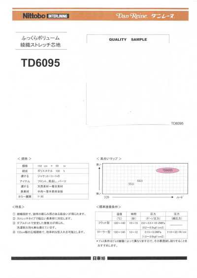 TD6095 Puffy Volume Twill Stretch Interfacing