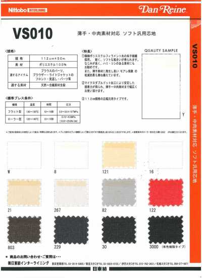 VS010 For Light To Medium-weight Materials Soft General-purpose Interfacing 20D