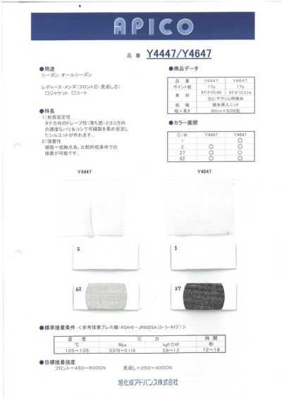 Y4447 Apico Fusible Interlining