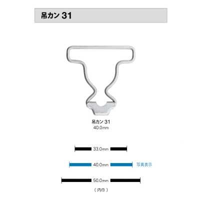 吊りカン31 Overall Buckles