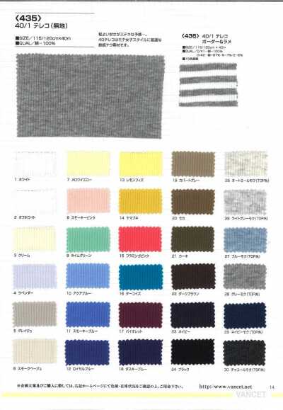 435 40/1 TERECO Rib Fabric (Solid)