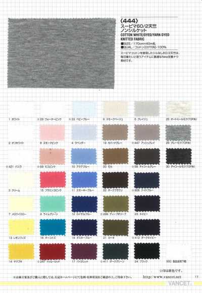 444 Supima 60/2 Jersey, Non-Mercerized