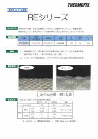 RE3030 Thermofix® RE Series Differentiated Plump Fusible Interlining Tohkai Thermo Thermo Sub Photo