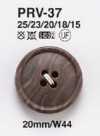PRV37 Wood-grain Buttons For Jackets And Suits
