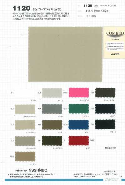 1120 20s Combed Twill