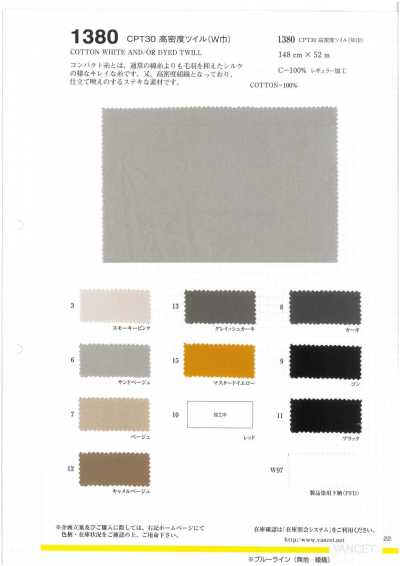 1380 CPT30 High-density Twill (Wide Width)