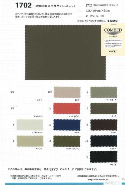 1702 CM30/20 High-Density Satin Stretch