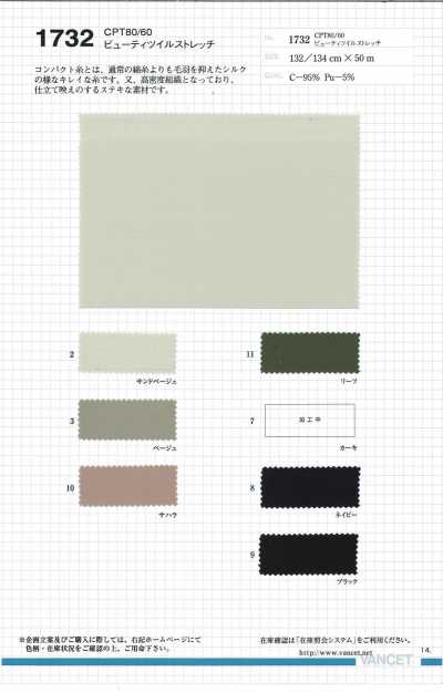 1732 CPT80/60 Beauty Twill Stretch