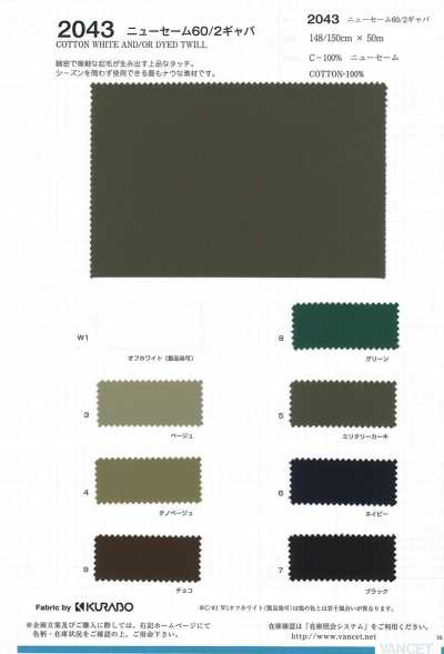 2043 New Shammy Finish 60/20 Gabardine