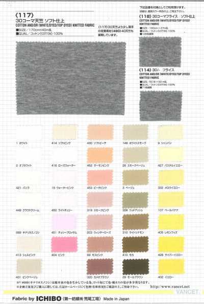 117 30-combed Jersey, Soft Finish