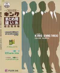 キングハンドステッチミシン糸 King Handstitch Sewing Thread(Wax Silk) FUJIX Sub Photo