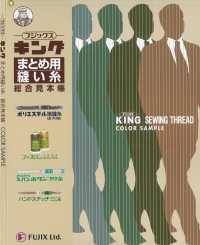 キングハンドステッチミシン糸 King Handstitch Sewing Thread(Wax Silk) FUJIX Sub Photo