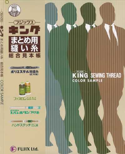 FUJIX-SAMPLE-3 KING SEWING THREAD COLOR SAMPLE